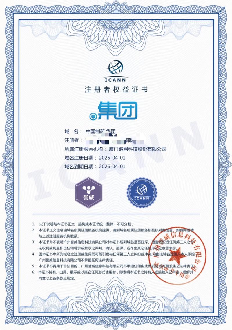 企业网站:构建在线门面